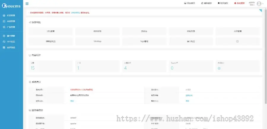 【A00156】【PHP--易优cms--E000833教育培训出国留学类网站模板（v1.5.5）--蓝橙风格-