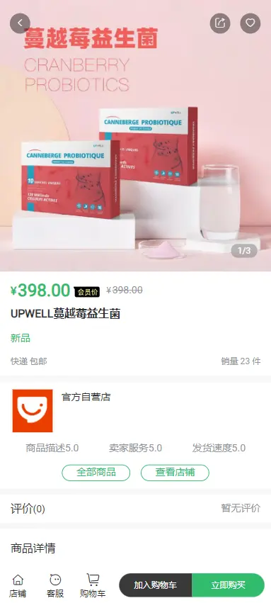 niushop源码多商户商城极差版/直推/极差/分销