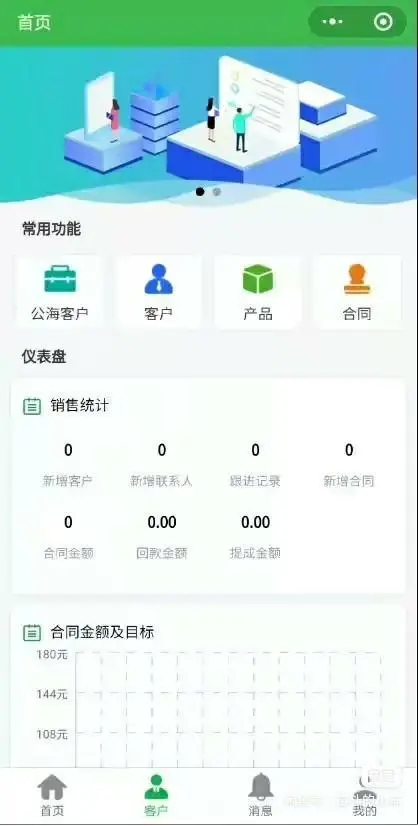 Java客户管理CRM源码 带小程序  带小程序CRM源码  大型CRM源码