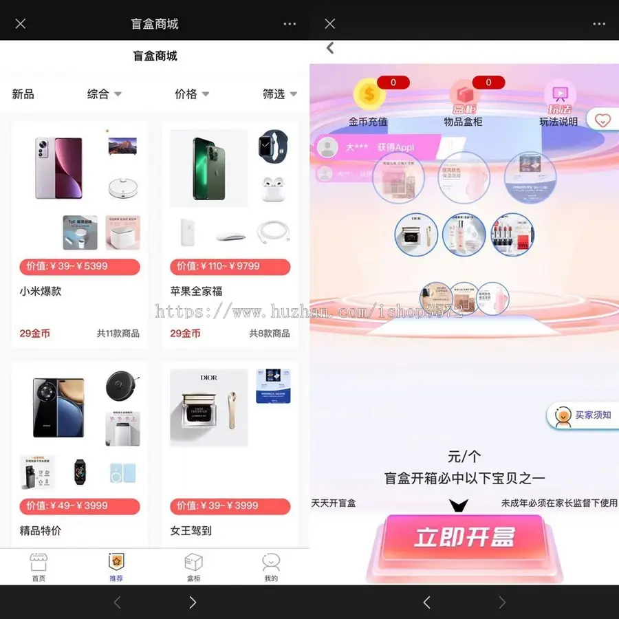 2023全新数码盲盒系统源码 可打包APP【源码+教程】5.0美化修复版本