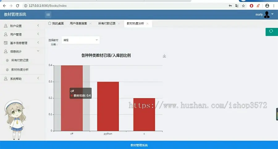 java 学校教材系统源码 学校教材管理系统源代码