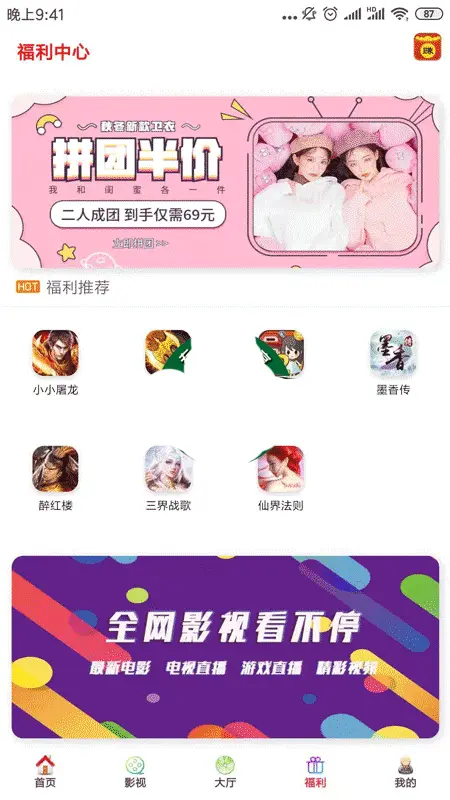 【058】视频在线APP源码 带后台 千月蓝月影视源码 直播 小说源码 安装教程