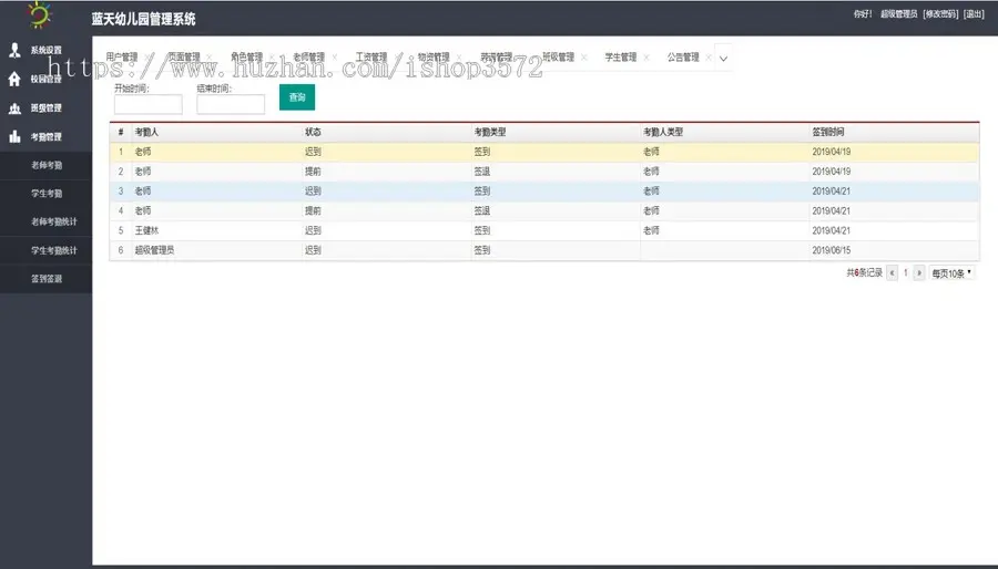 Springboot幼儿园管理系统源码

运行环境:jdk1.8+idea/ecl