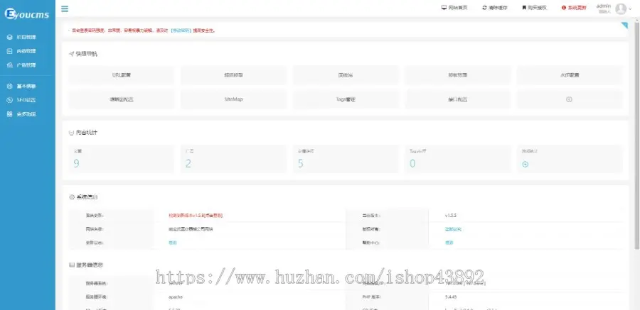 【A00157】【PHP--易优cms--E000835响应式医疗器械公司网站模板（v1.5.5）--蓝色风格-