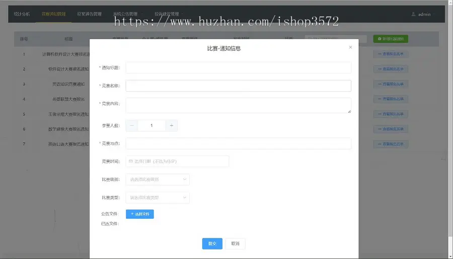 java springboot竞赛报名系统源码前后端分离源码技术架构:spring