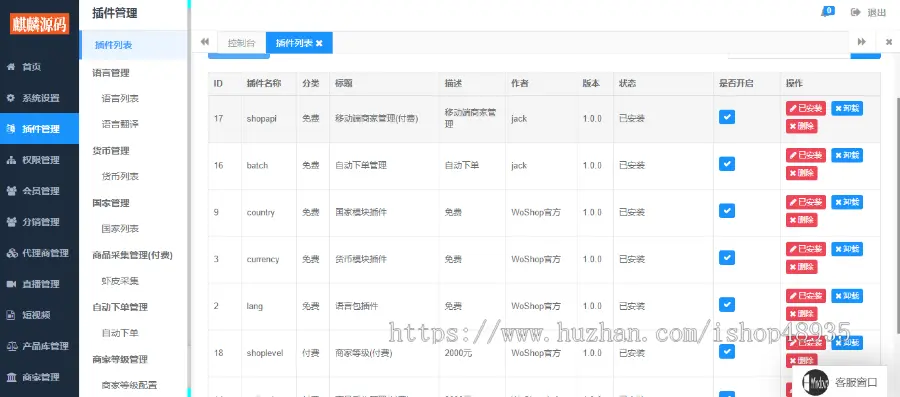 多商户多语言跨境电商商家入驻三级分销shop系统