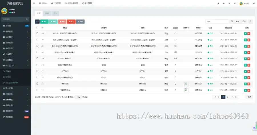 仿货拉拉货运搬家速运小程序独立司机端开源源码