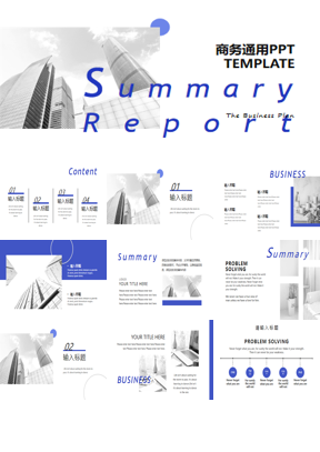 灰色商业建筑背景的商务演示PPT模板