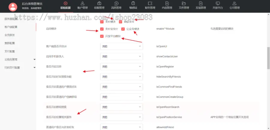 独立运营级别APP即时通讯im源码聊天社交源码支持二开原生开发