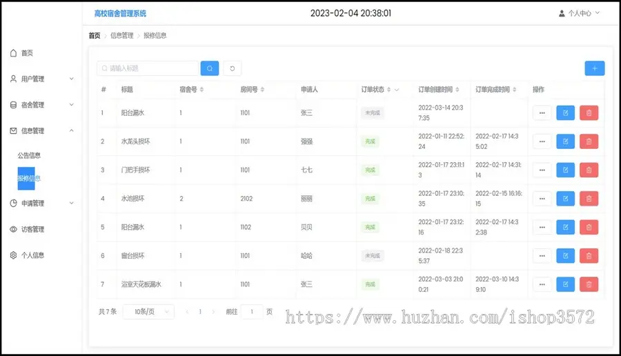 springboot+vue宿舍管理系统源码环境配置:Jdk1.8