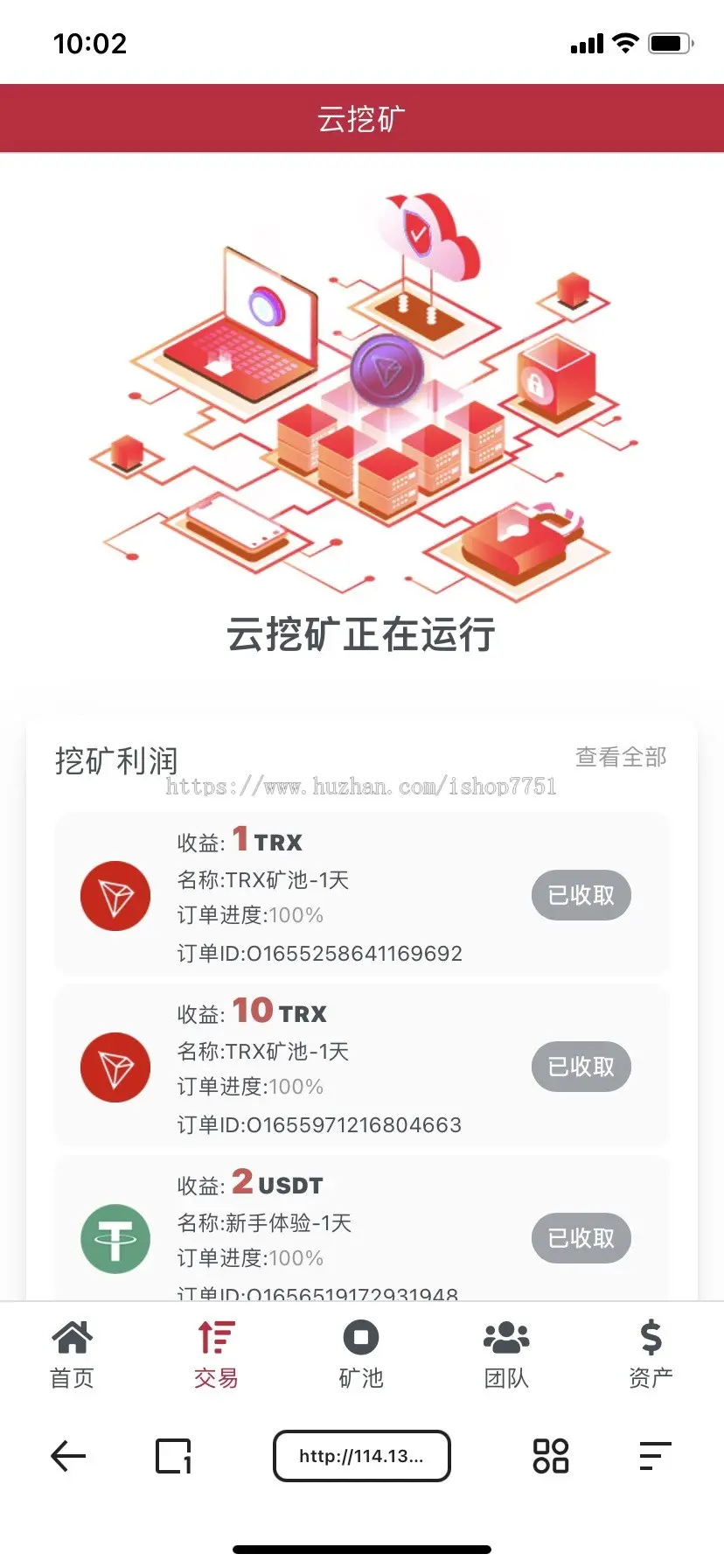 Thinkphp开发10国语言区块链trx理财源码/外贸版云理财系统源码/USDT质押充提系统