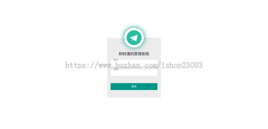 独立运营级别APP即时通讯im源码聊天社交源码支持二开原生开发