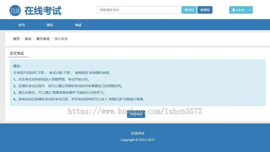 PHP在线考试教学系统平台源码 ,在线课程,在线考试,源码亲测没问题