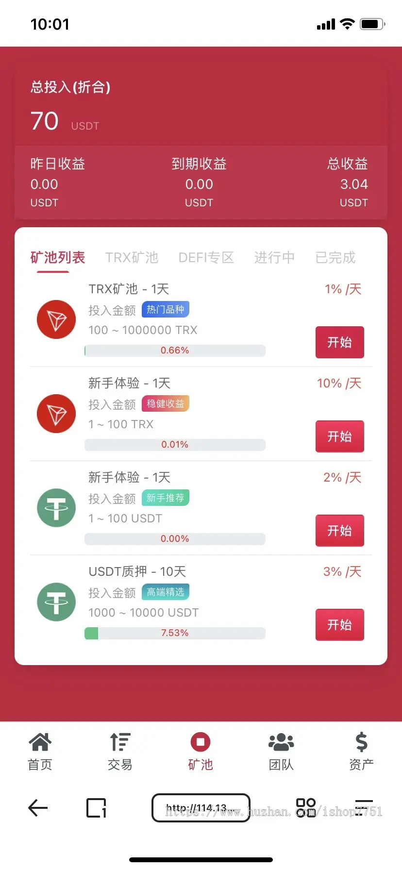 Thinkphp开发10国语言区块链trx理财源码/外贸版云理财系统源码/USDT质押充提系统