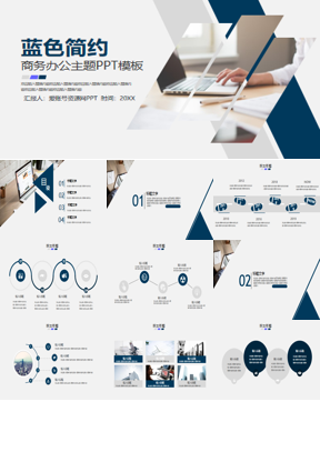 简约办公桌面背景的商务办公PPT模板