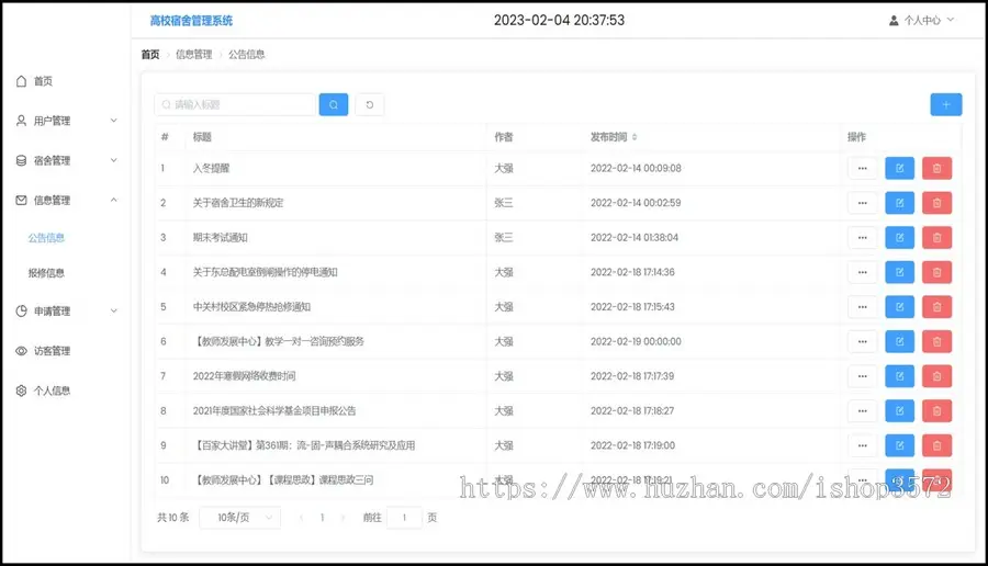 springboot+vue宿舍管理系统源码环境配置:Jdk1.8