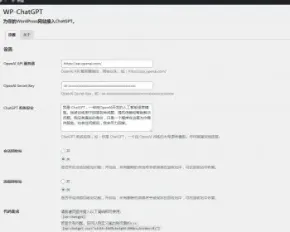 ChatGpt-Wordpress插件调用新3.5接口