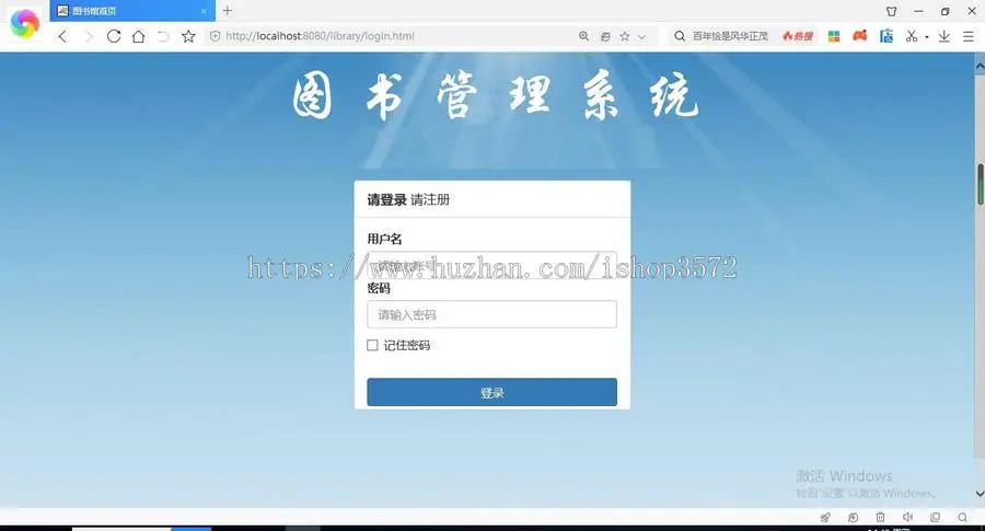 图书管理系统源码 JavaWebMysql技术实现Spring