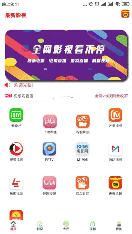 【058】视频在线APP源码 带后台 千月蓝月影视源码 直播 小说源码 安装教程