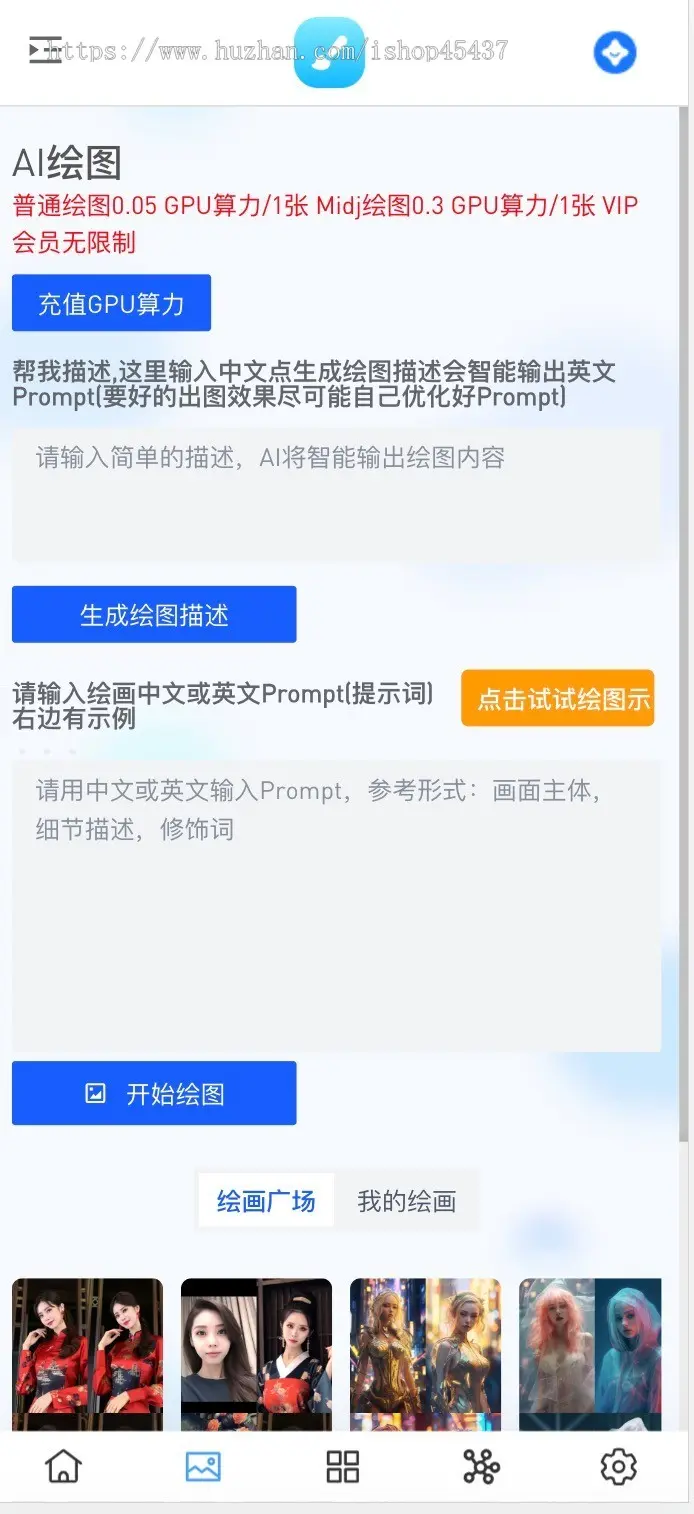 ChatGPT 3.5 4.0正版授权AI绘画 mj绘画，介面好友好