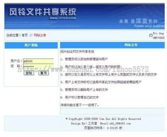 文件共享系统管理源码 共享资料源码网站 文件共享 资料共享 0033
文件共享系