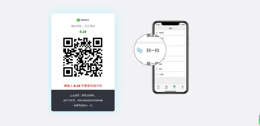 【亲测】源支付Ypay V6.9.9_ 打造更专业的免签支付系统