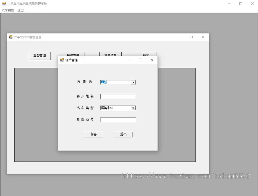 C # .net,CS架构二手车销售管理系统源码 主要技术:C#