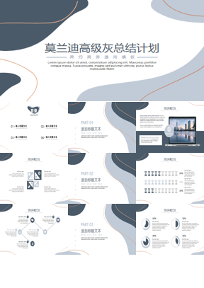 动感简约蓝灰配色PPT模板免费下载