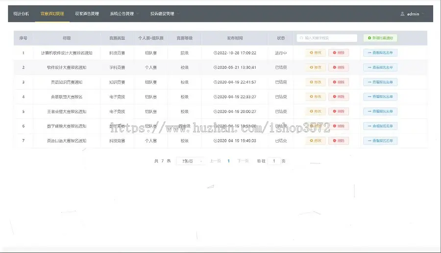 java springboot竞赛报名系统源码前后端分离源码技术架构:spring