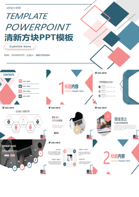 红蓝方块背景商务汇报PPT模板免费下载