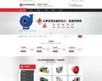 【A00164】【PHP--易优cms--E000844离心风机机械制造类网站织梦模板（v1.5.5）--灰色