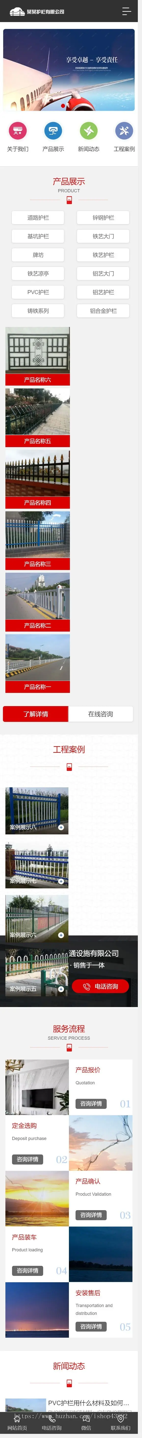 【A00161】【PHP--易优cms--E000841道路护栏交通设施类网站模板（v1.5.5）--蓝色风格-