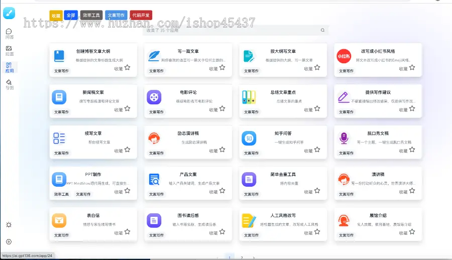 ChatGPT 3.5 4.0正版授权AI绘画 mj绘画，介面好友好