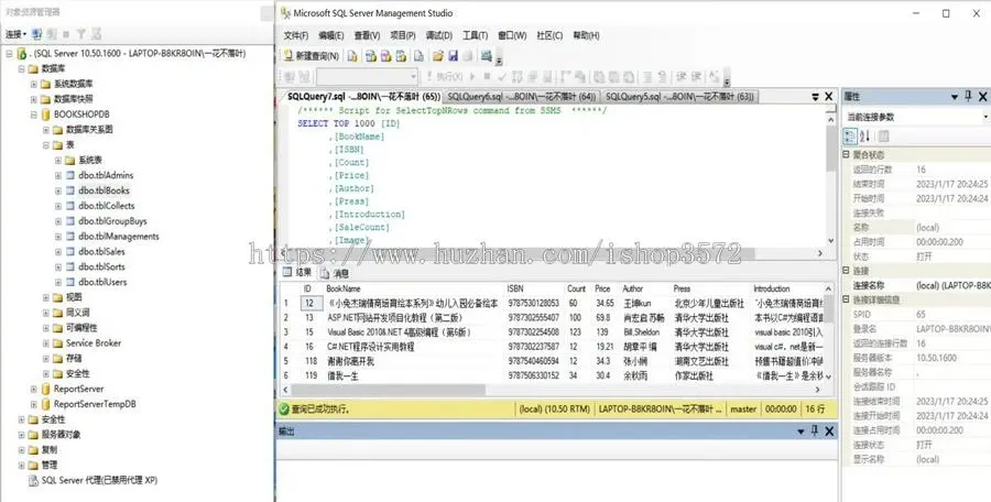 c#_asp.net网上书城源码、网上书店管理系统Asp.net