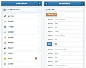 CRM客户管理系统办公OA系统网站源码带手机版ASP开发