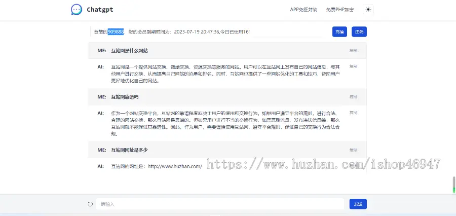 【免公众号】php源码网页版ChatGPT带后台卡密激活 thinkphp源码