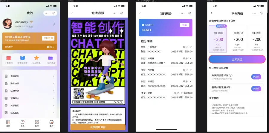 【正版授权】迈特AI助手chatgpt的全套智能创作saas源码系统