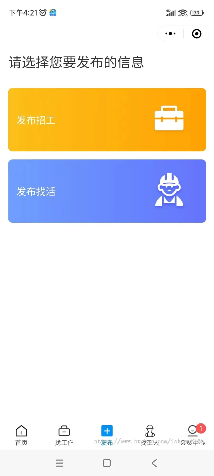 鱼泡网求职招聘招工招聘灵活用工小程序app企业求职boss招聘人力资源小程序源码