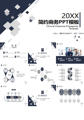 简约蓝色商务PPT模板免费下载