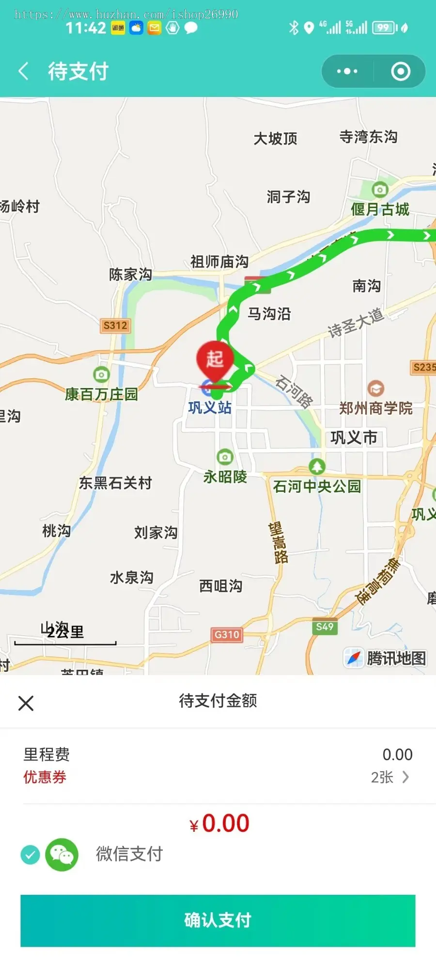 尚无忧打车/代驾小程序+司机入住app