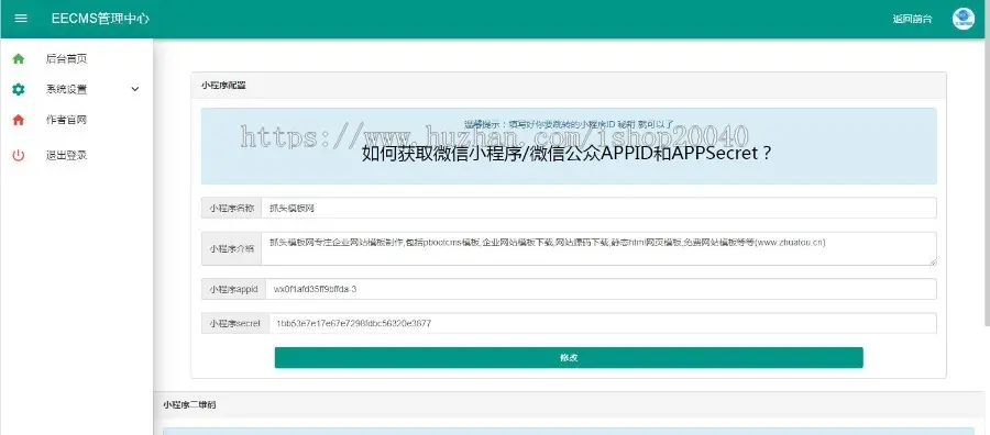 【短信/邮件/APP/QQ】一键直接跳转到微信小程序