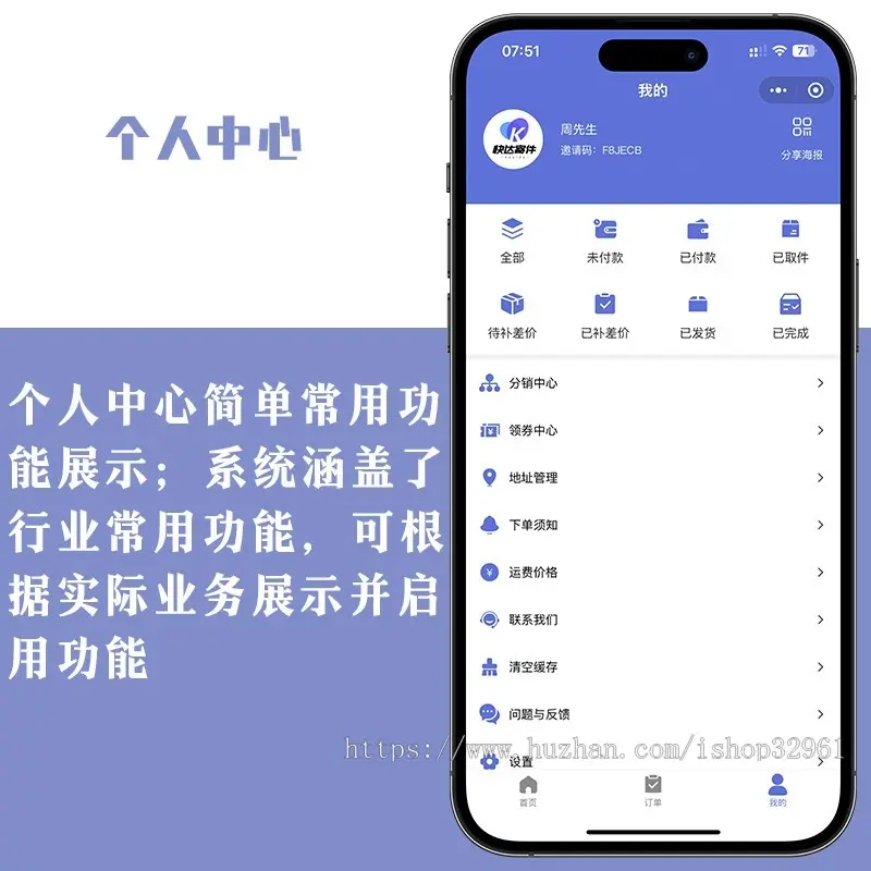 快递、物流行业通用小程序