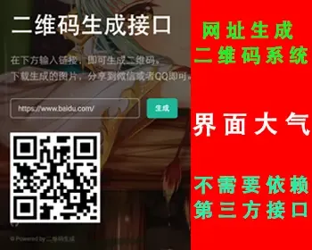 域名网址生成二维码网站源码域名生成二维码草料二维码生成器短网址生成转换二维码生成