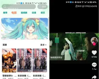 影视app自动采集电影视频app直播带VIP推广分销对接苹果CMS+短视频