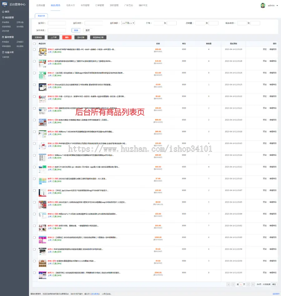 20230509新版多商户商城网站支持虚拟商品和实物商品可在线交易平台带手机版