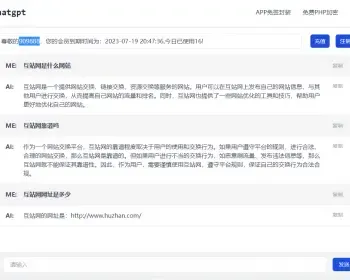 【免公众号】php源码网页版ChatGPT带后台卡密激活 thinkphp源码