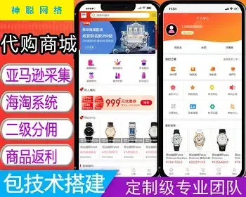 【回收商城】奢侈品代购名表商城系统商品返利源码代购平台系统跨境电商国际系统