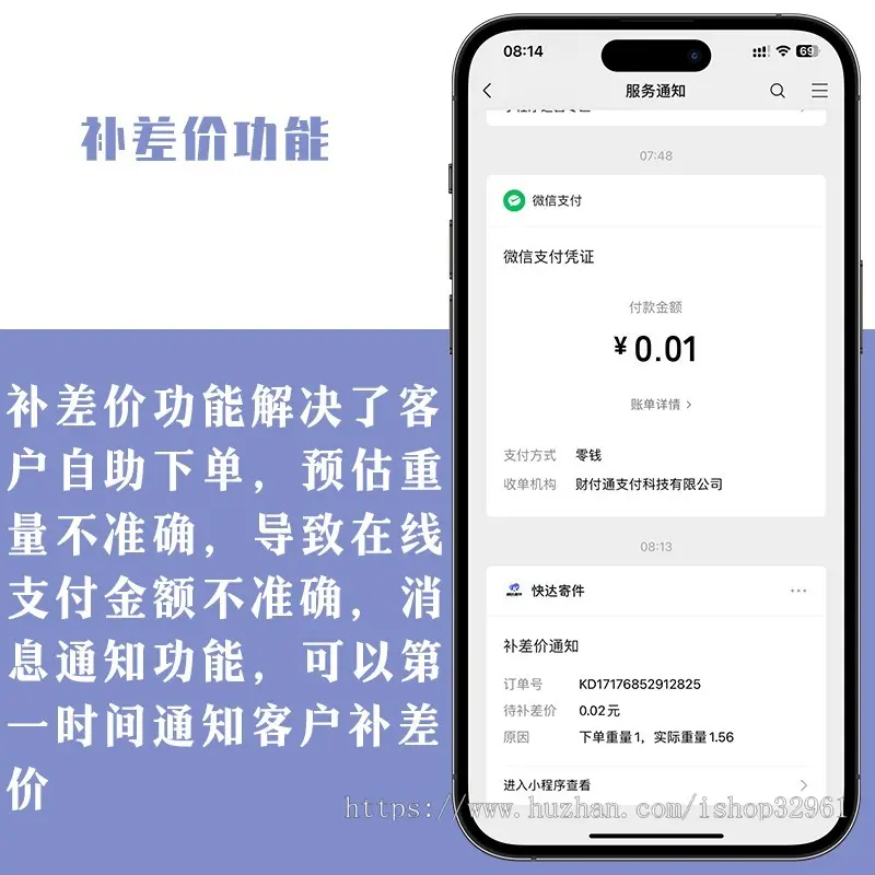 快递、物流行业通用小程序