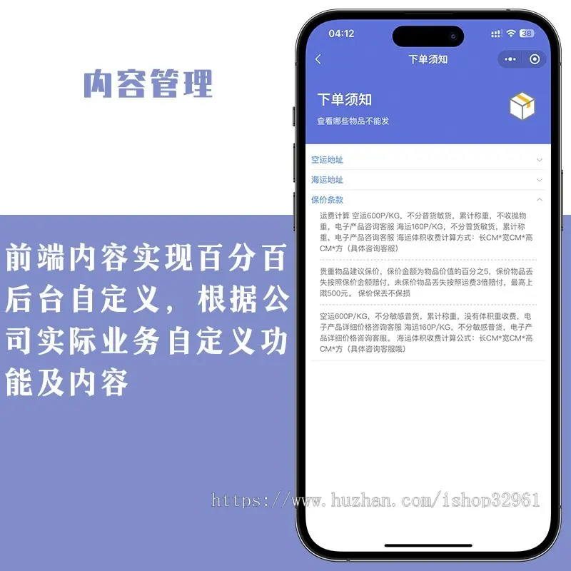 快递、物流行业通用小程序