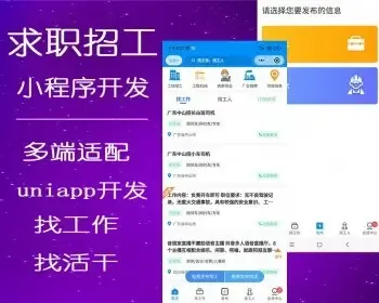 鱼泡网求职招聘招工招聘灵活用工小程序app企业求职boss招聘人力资源小程序源码